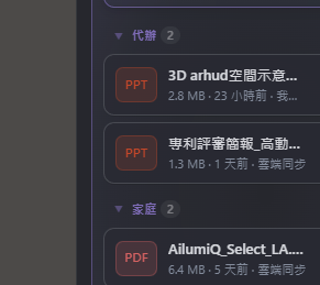 分類 + 密碼保險箱