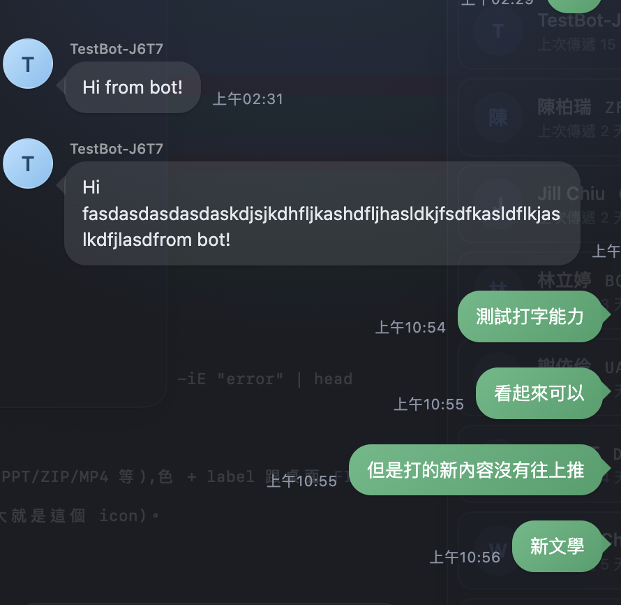 檔案聊天室
