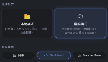 你的雲端你決定