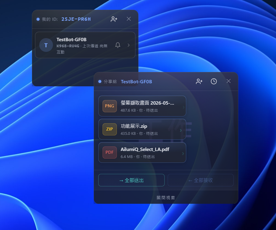 好友直傳