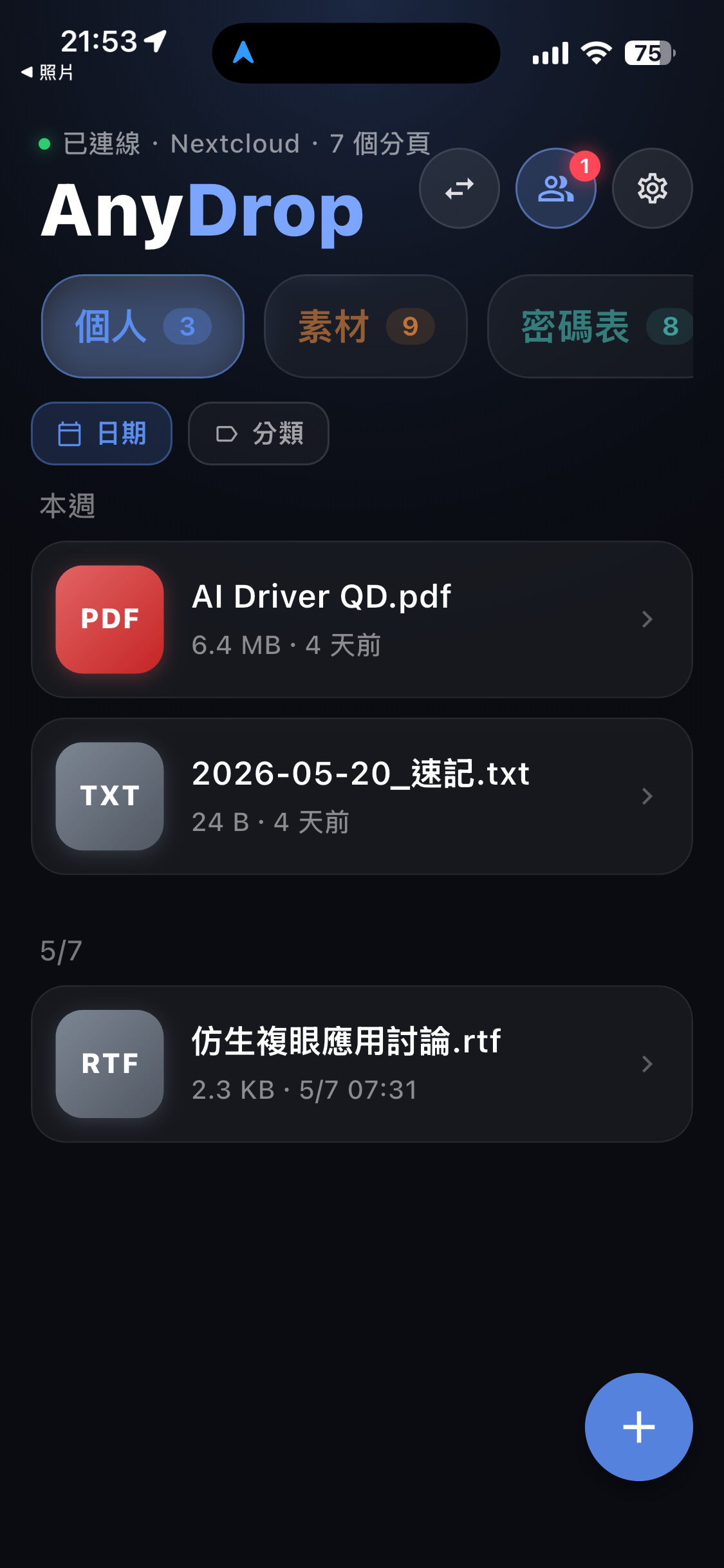 手機也能用