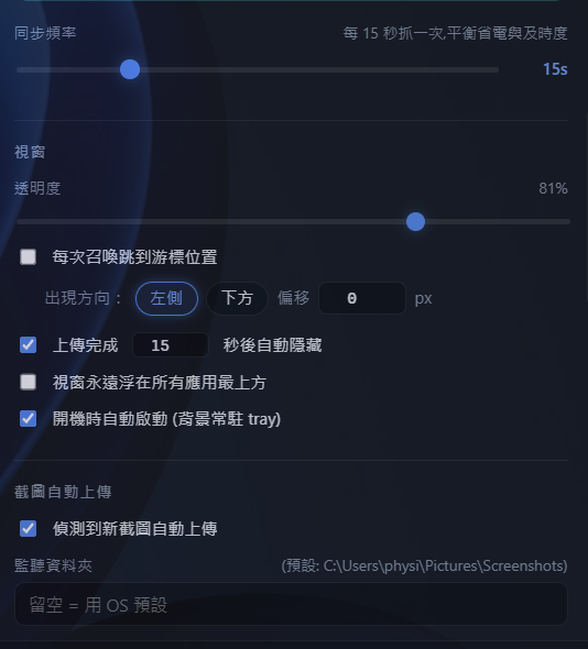 熱鍵 + 完整自訂